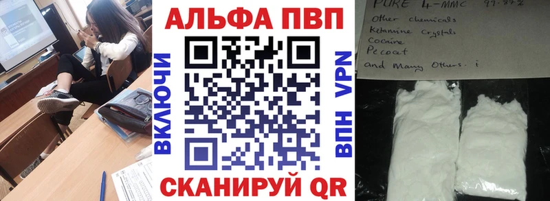 Alpha-PVP СК  Купить где  Назарово 