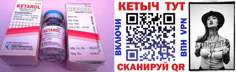 Кетамин ketamine  Купить закладки  Назарово 