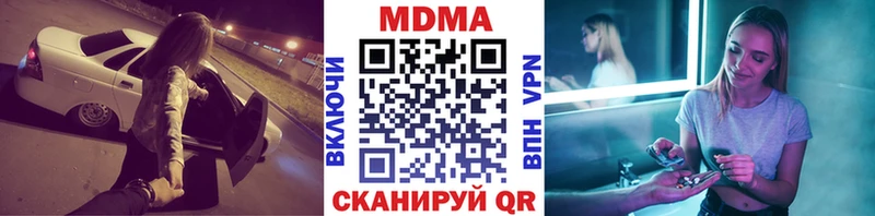 МДМА VHQ  Купить где  Назарово 